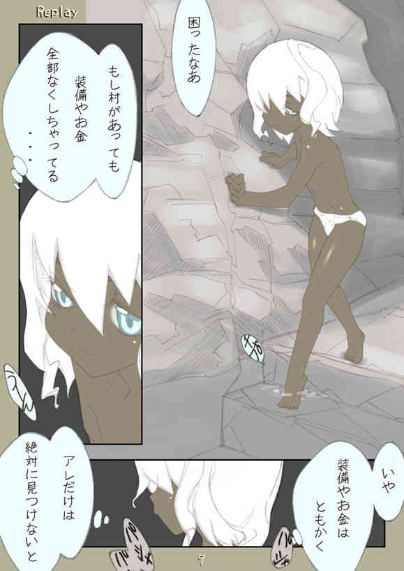 Replay 1 page 8 full
