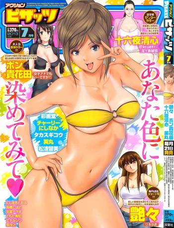 Action Pizazz 2013-07 cover