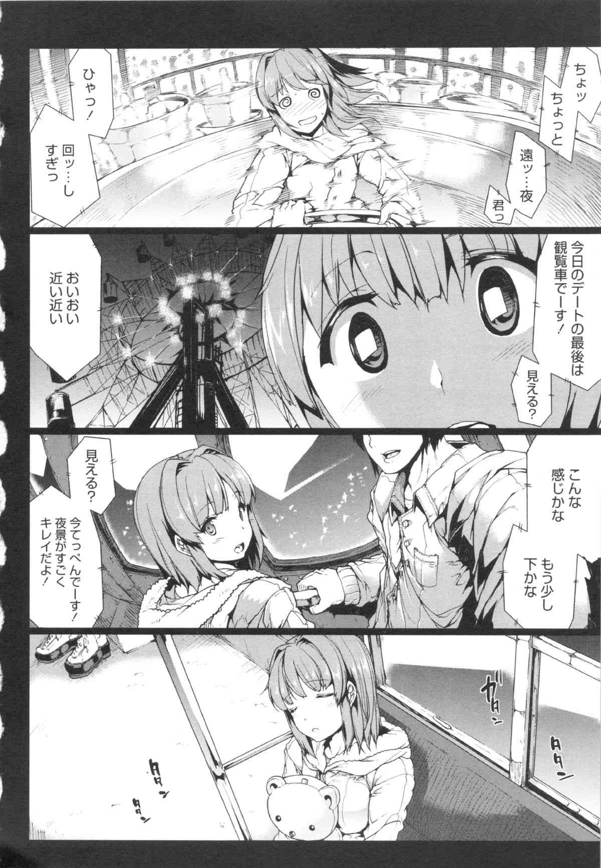 Doujin Mind Break