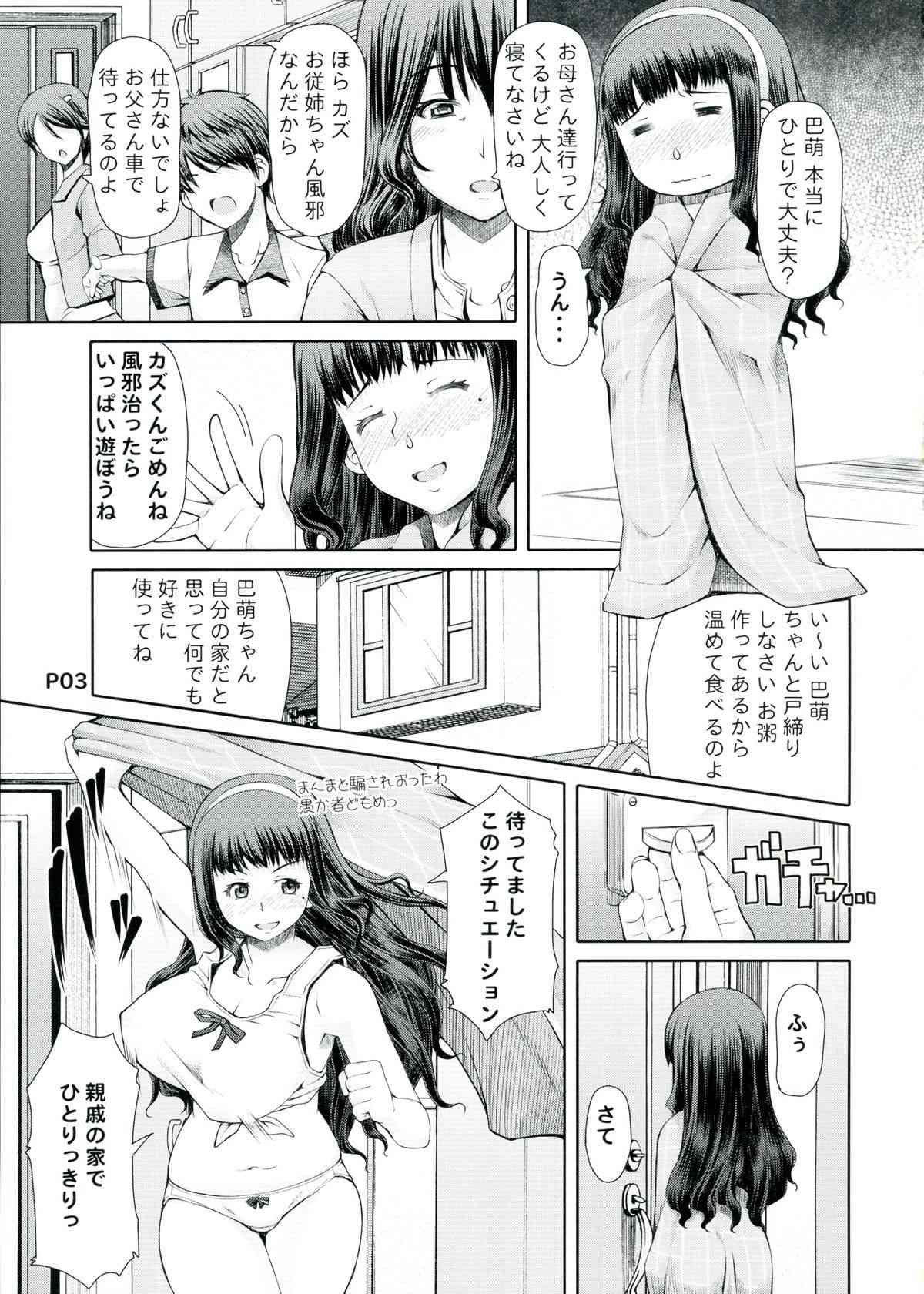 Futa Ona Daisanshou page 5 full
