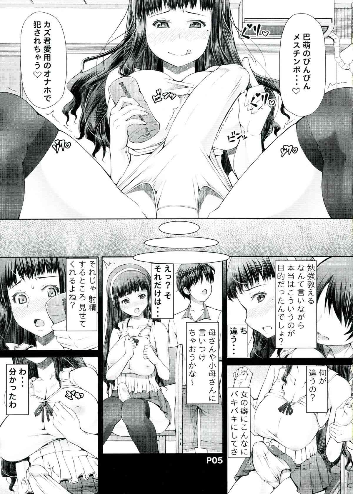 Futa Ona Daisanshou page 7 full