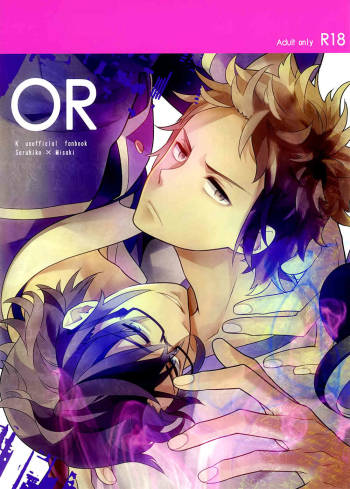 - OR cover