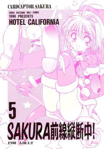 Sakura Zensen Juudan Naka! 5 cover