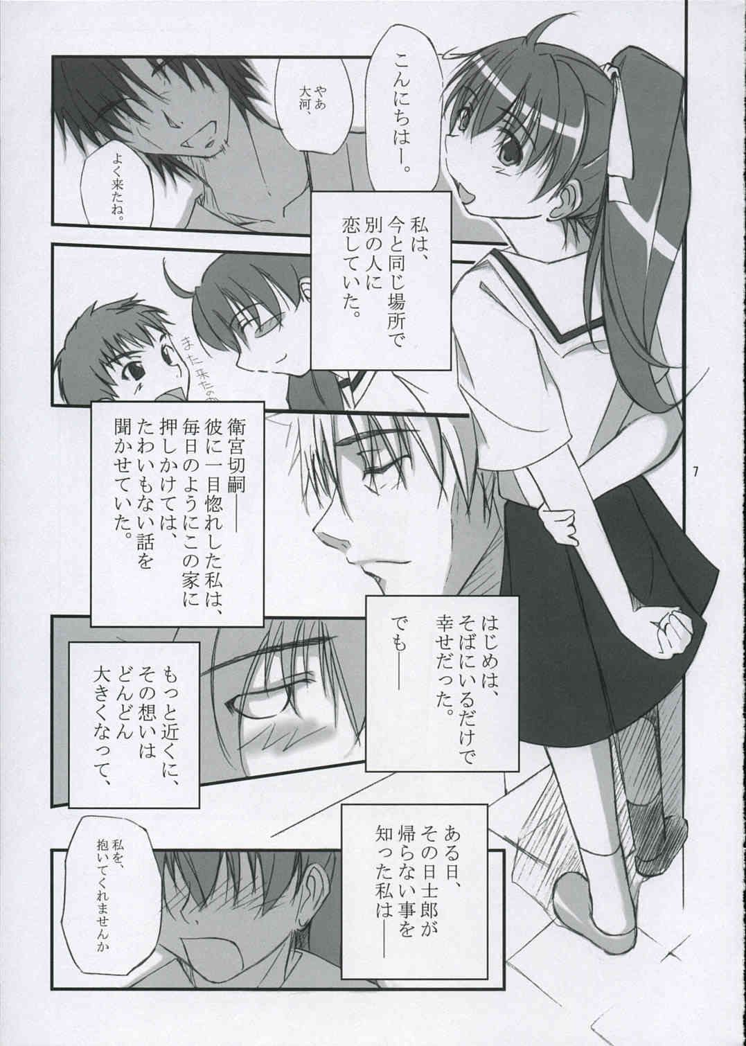 The Place To Be? page 6 full