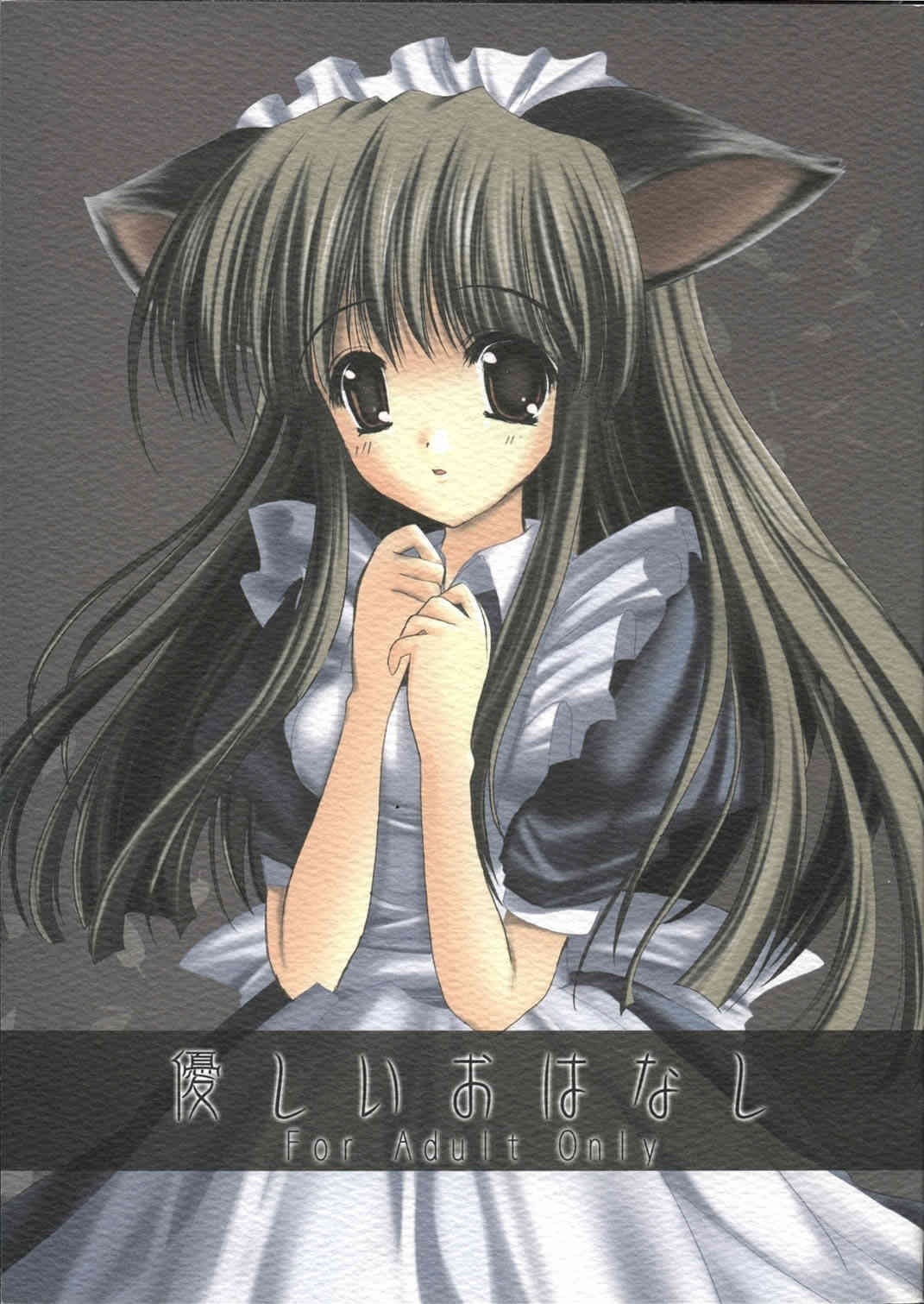 Yasashii O-hanashi page 1 full