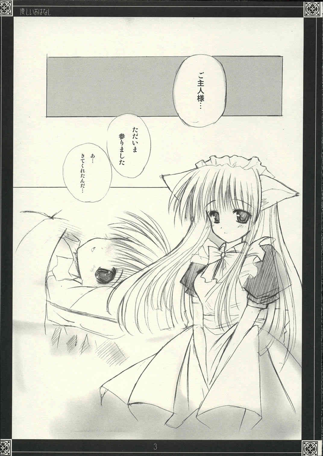 Yasashii O-hanashi page 2 full