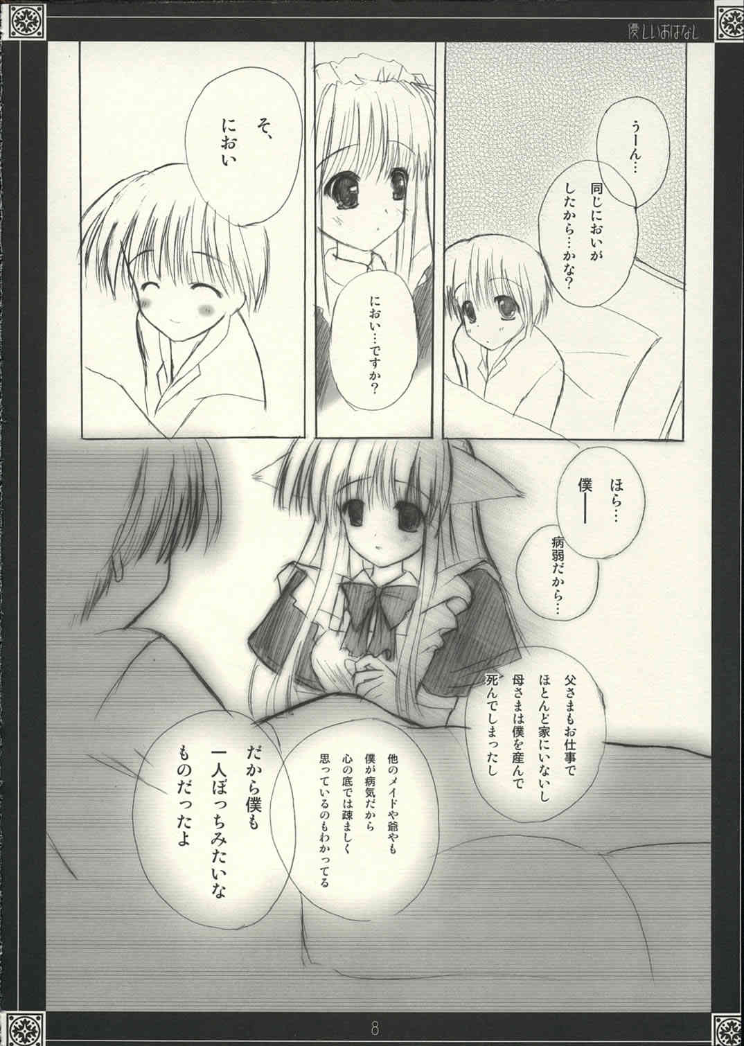 Yasashii O-hanashi page 7 full