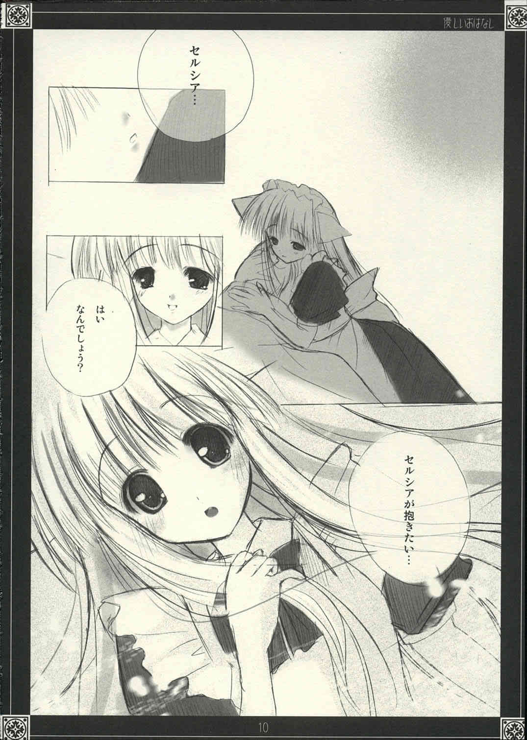 Yasashii O-hanashi page 9 full