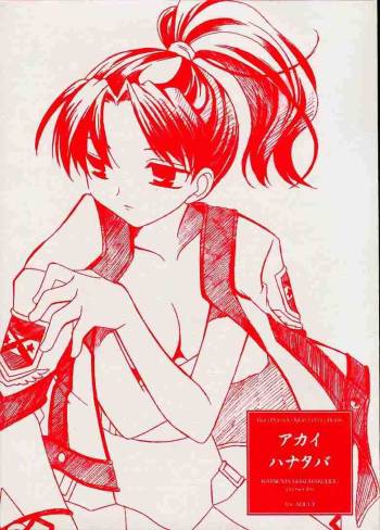 Akai Hanataba cover