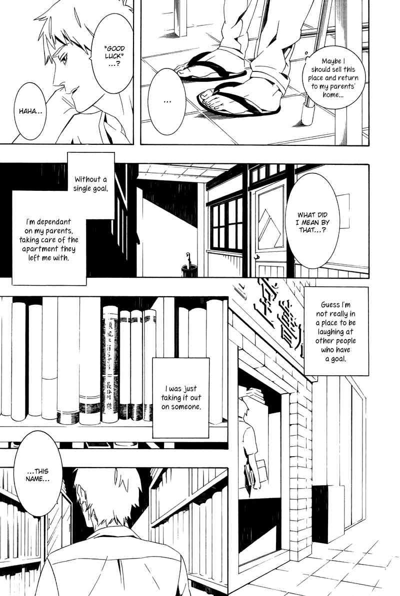 Rakka Koibumi page 7 full