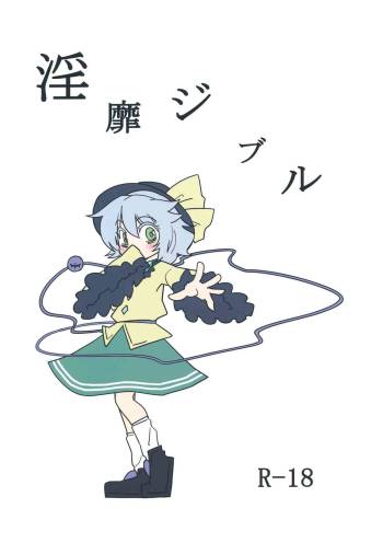 Invisible cover