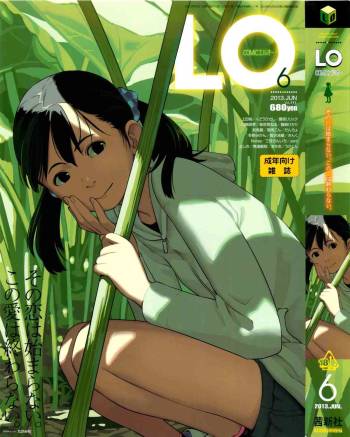COMIC LO 2013-06 Vol. 111 cover