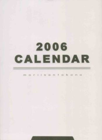 2006 Type-Moon Calendar cover