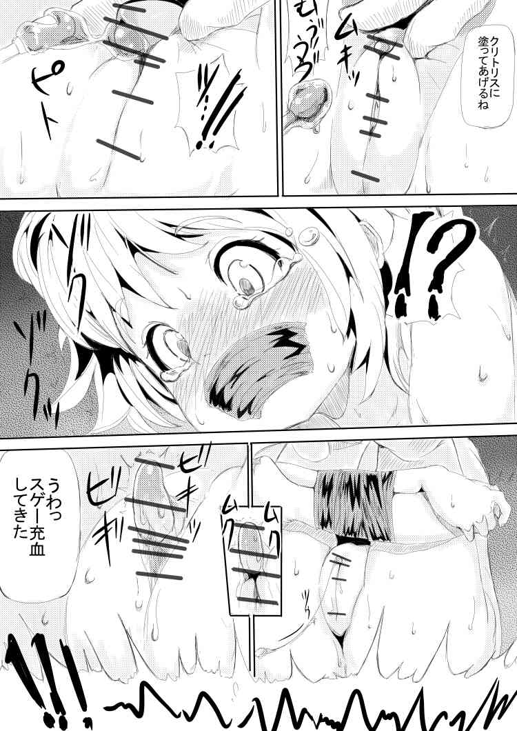 Youjo wo Kousokushite Sukikatteshite Miru Hanashi page 2 full