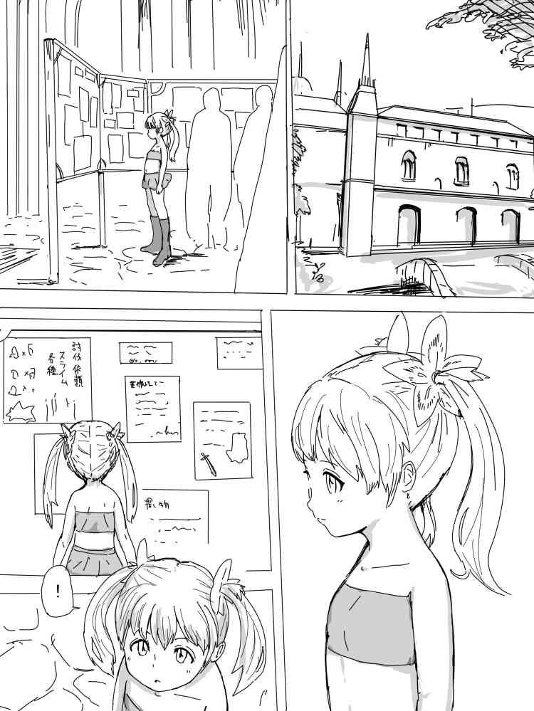 Tsurupeta to shokushu page 2 full