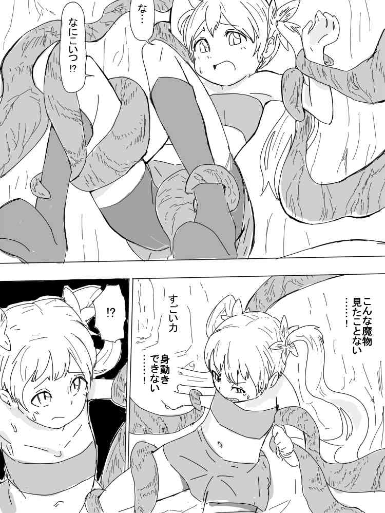 Tsurupeta to shokushu page 6 full