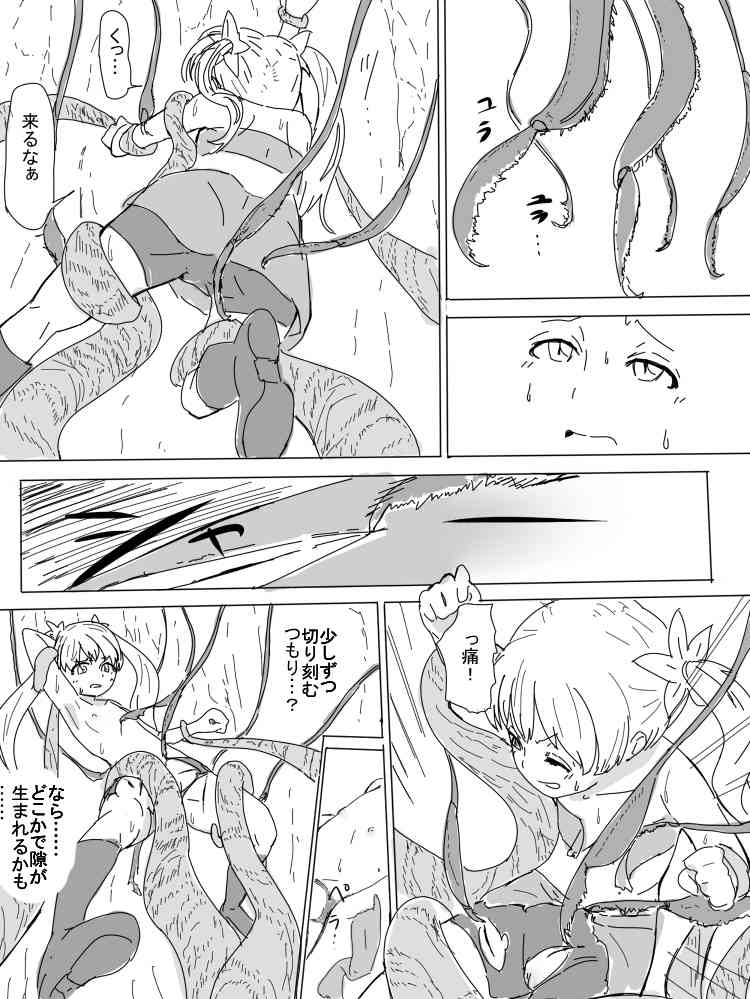 Tsurupeta to shokushu page 7 full