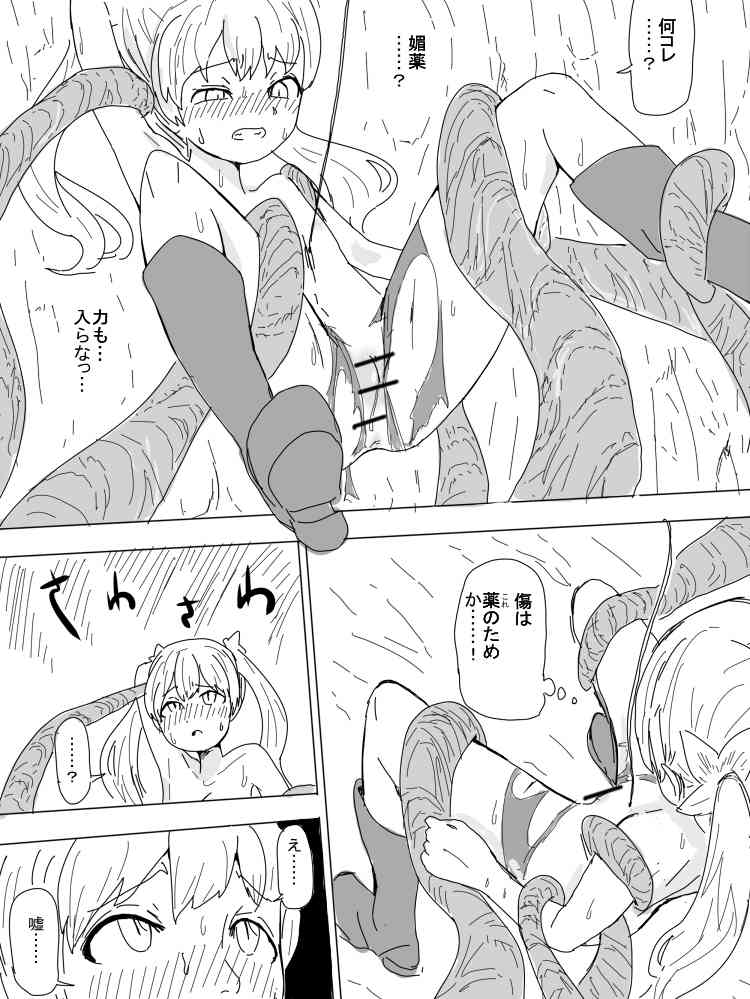 Tsurupeta to shokushu page 9 full