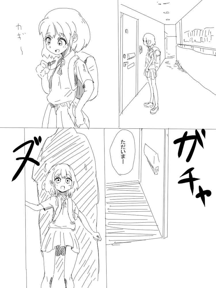 Ima Kara Youjo Ijimeru page 2 full