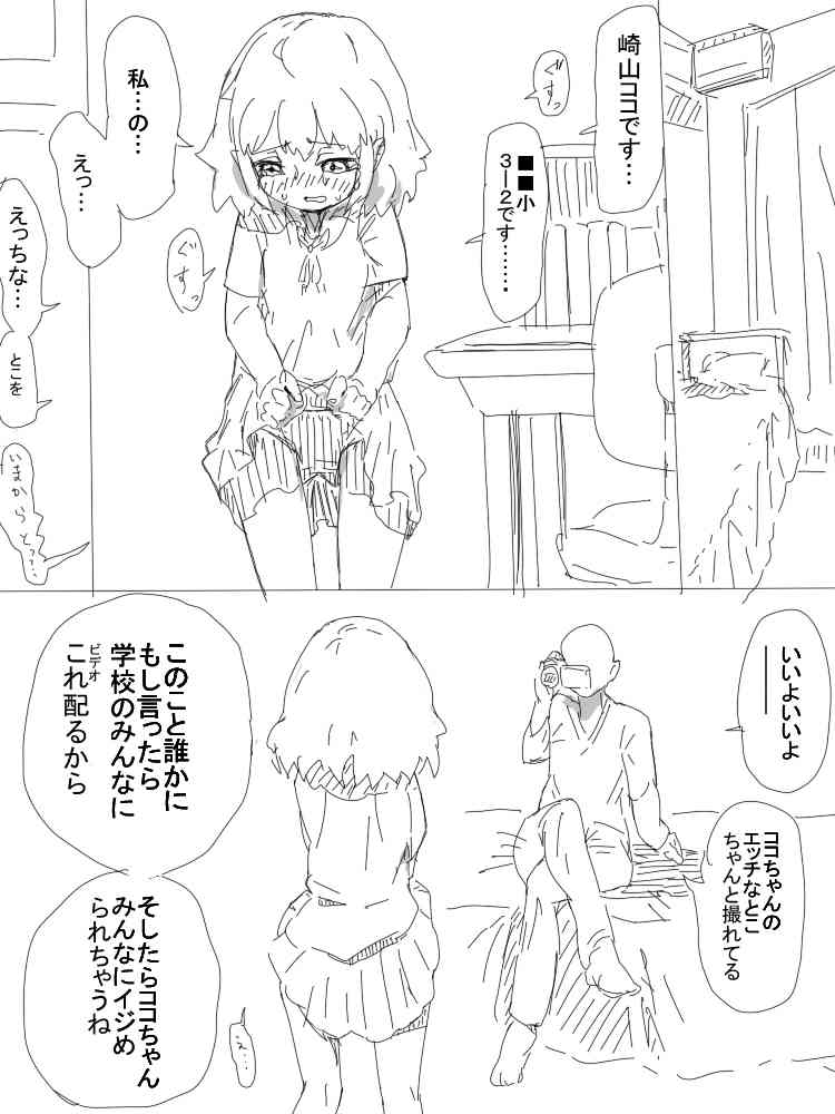 Ima Kara Youjo Ijimeru page 4 full