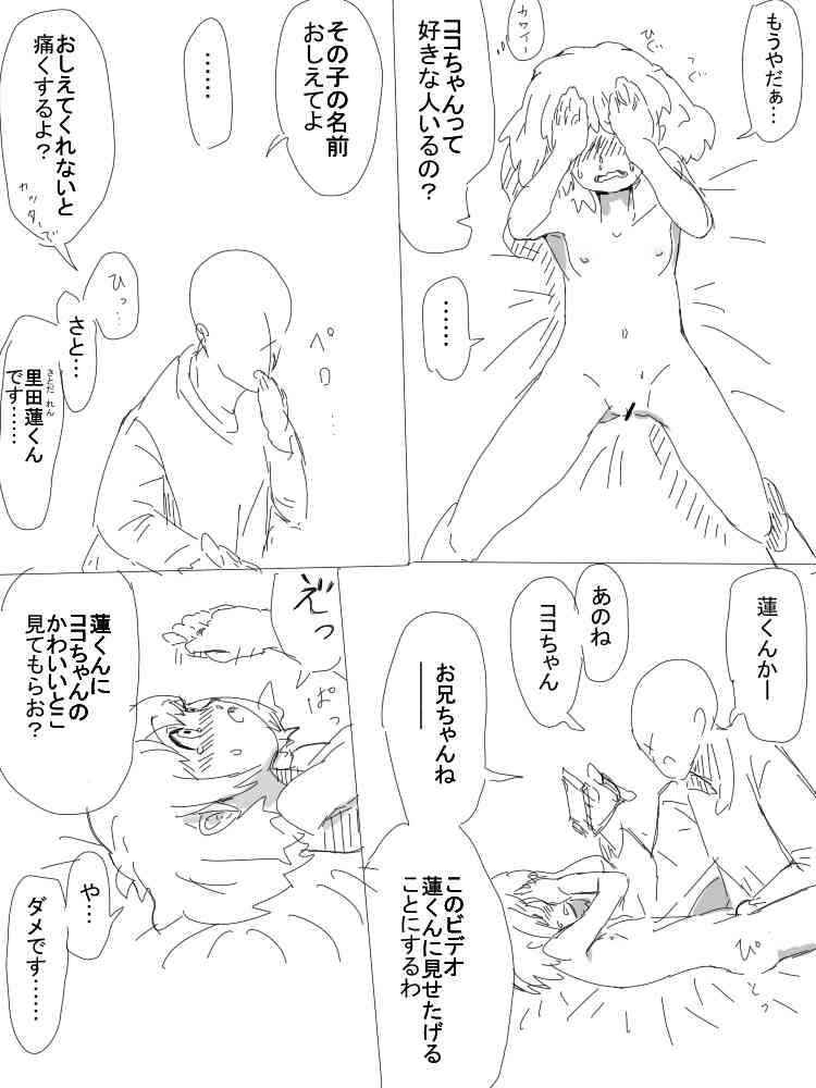 Ima Kara Youjo Ijimeru page 9 full