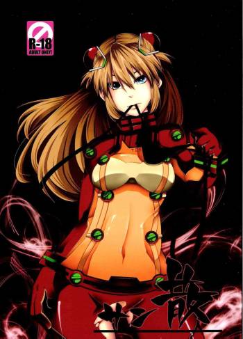 San cover