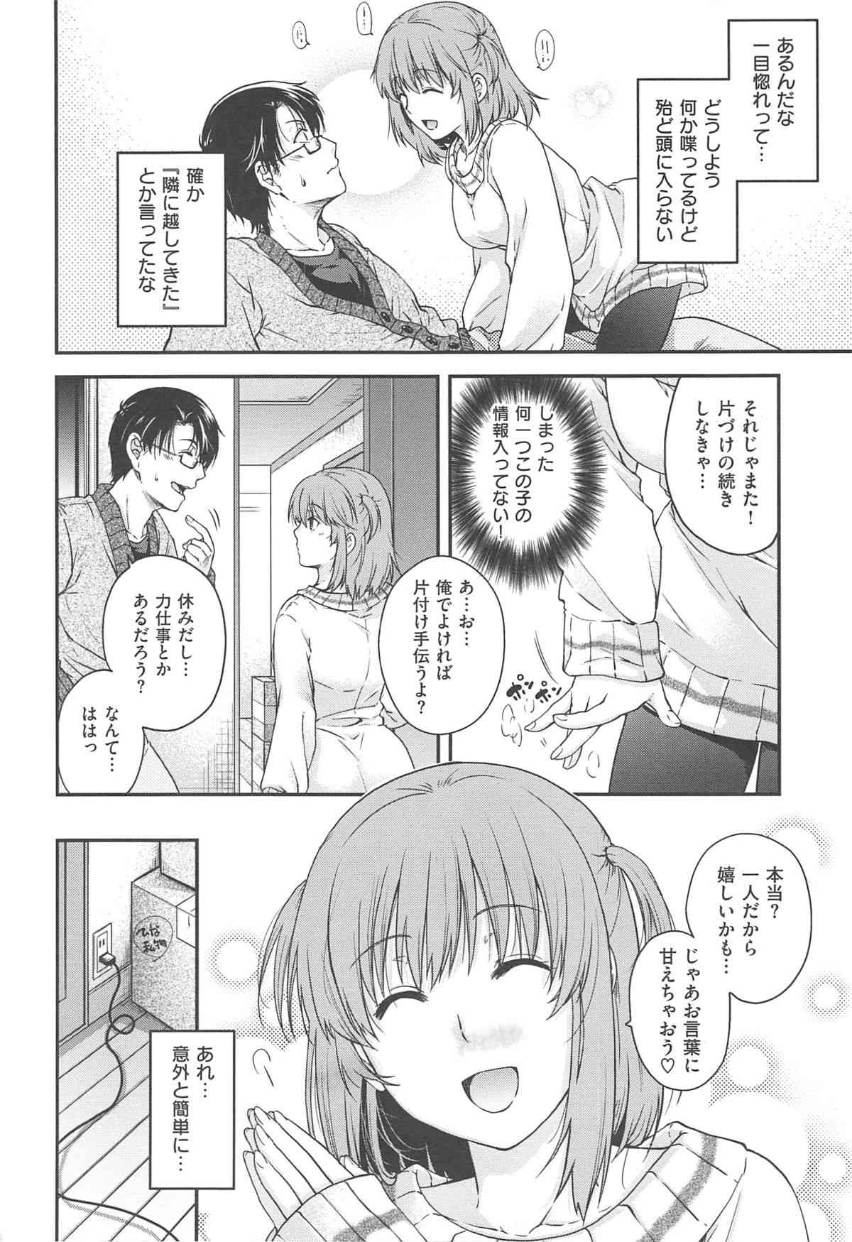 Secret Eden page 9 full