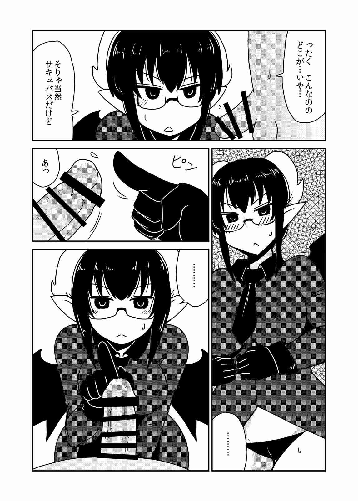 Succubus Gakuen, Class no Pet. page 6 full
