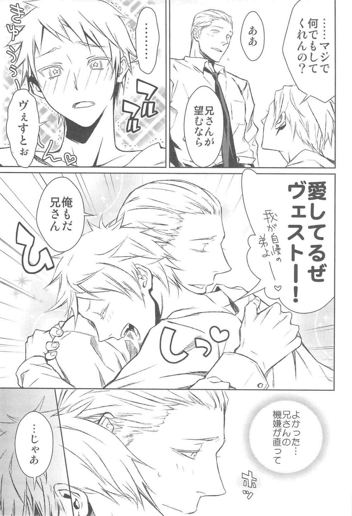 Notgeil page 5 full