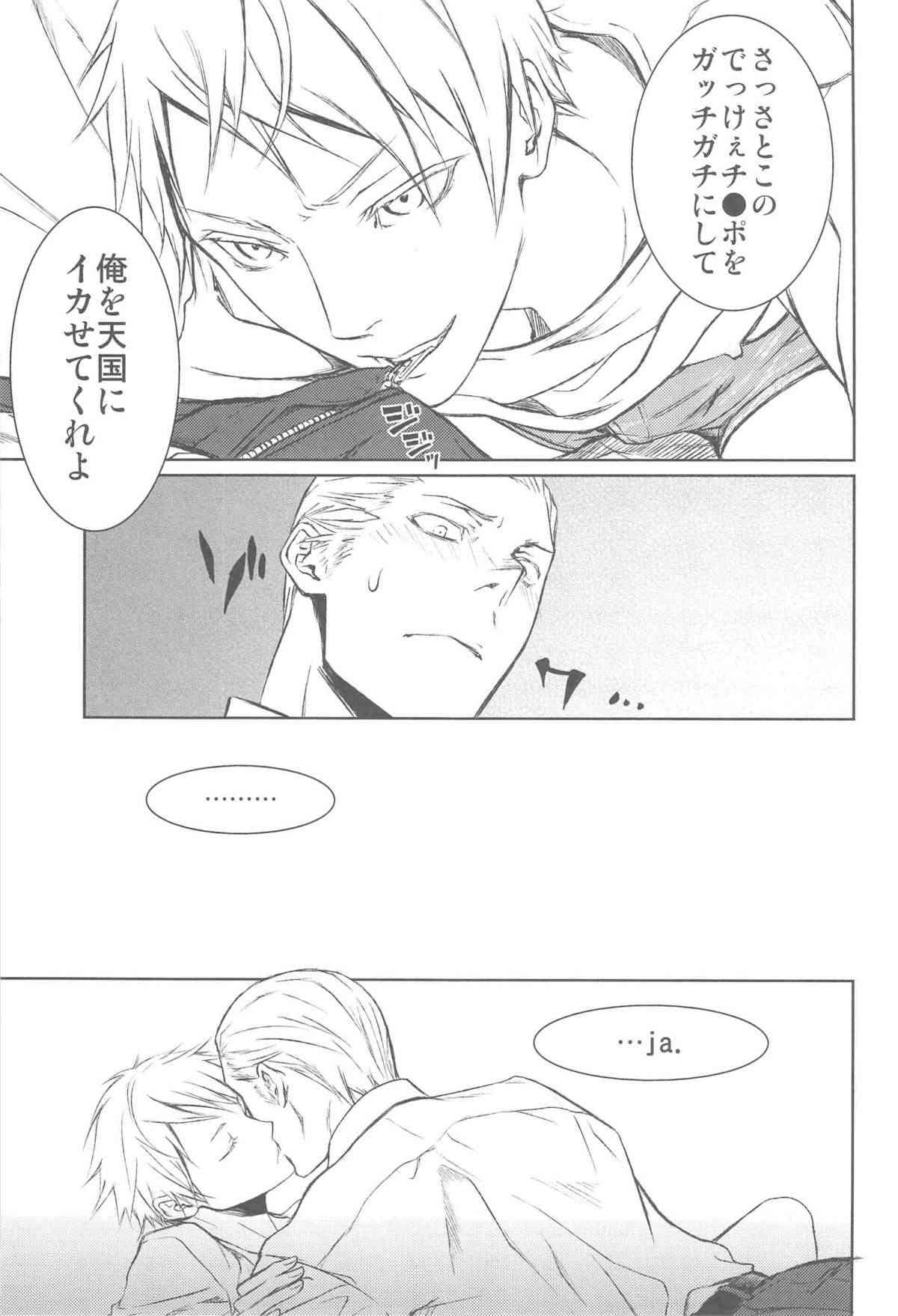 Notgeil page 7 full