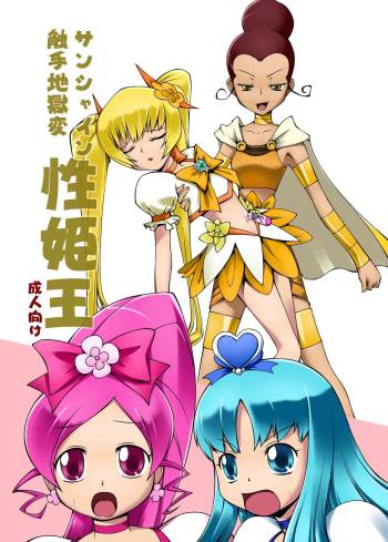 Sunshine Shokushu Jigokuhen Seikiou cover