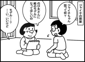 Nobi Jai Dai cover