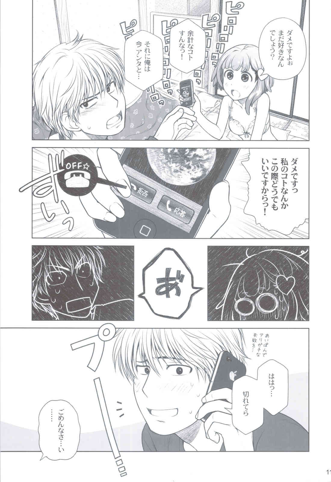 Sorako no Tabi 4 - Kanata no Tabi page 10 full