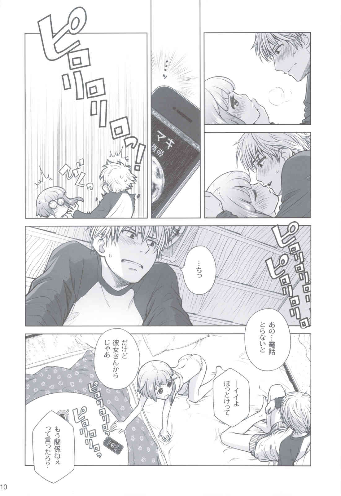 Sorako no Tabi 4 - Kanata no Tabi page 9 full