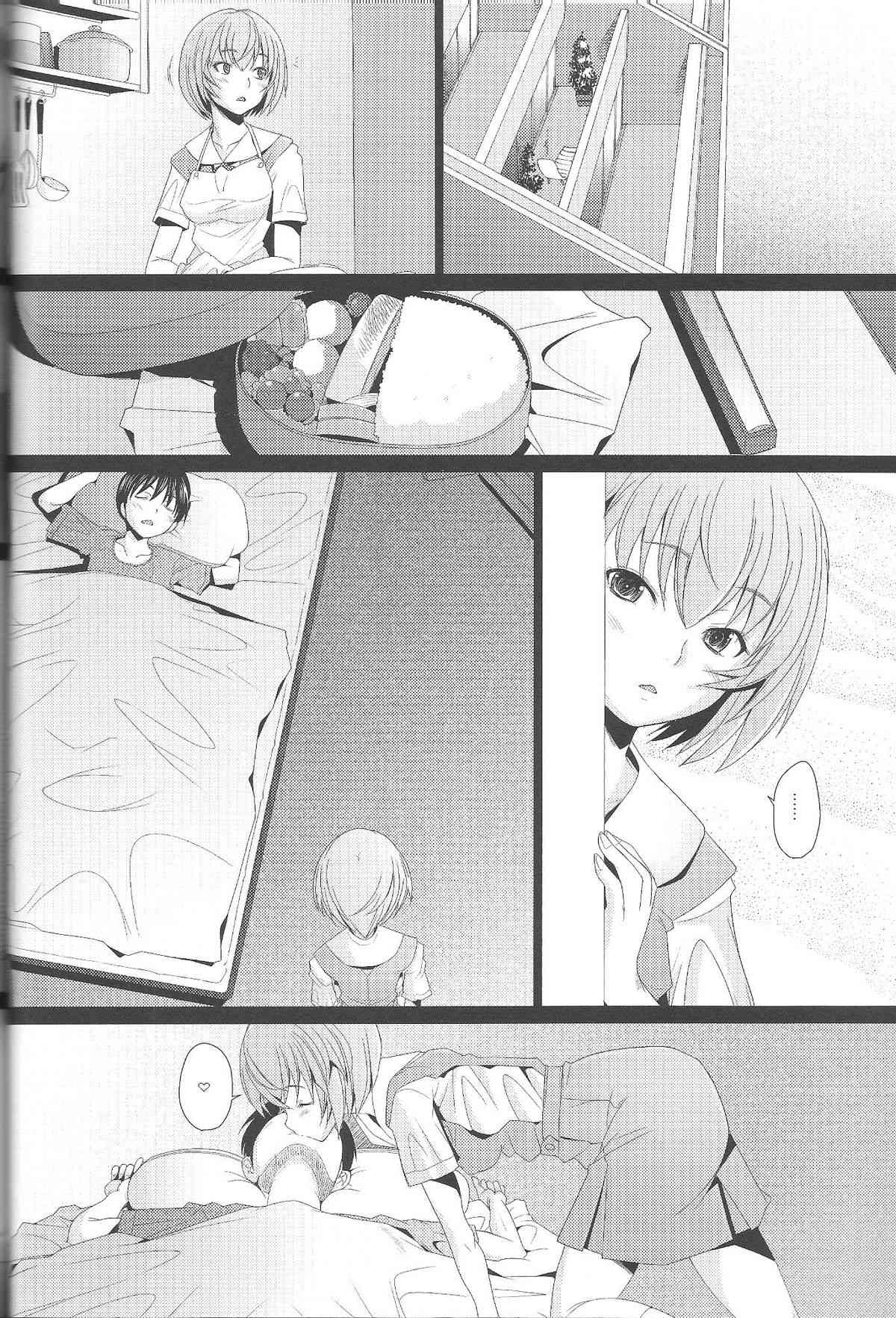 EDEN -Rei 12-  english oneofakin page 3 full