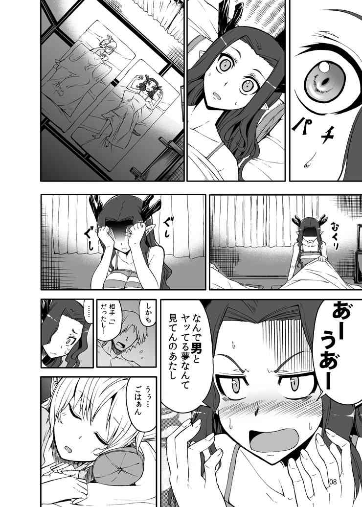 Black Thunder page 7 full