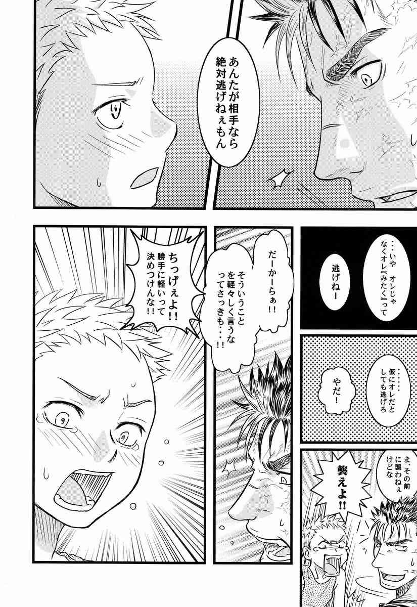 Noai  - With page 10 full
