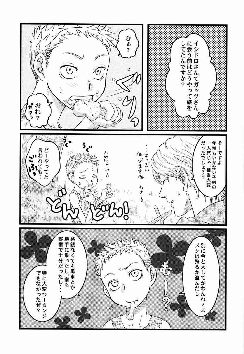 Noai  - With page 2 full