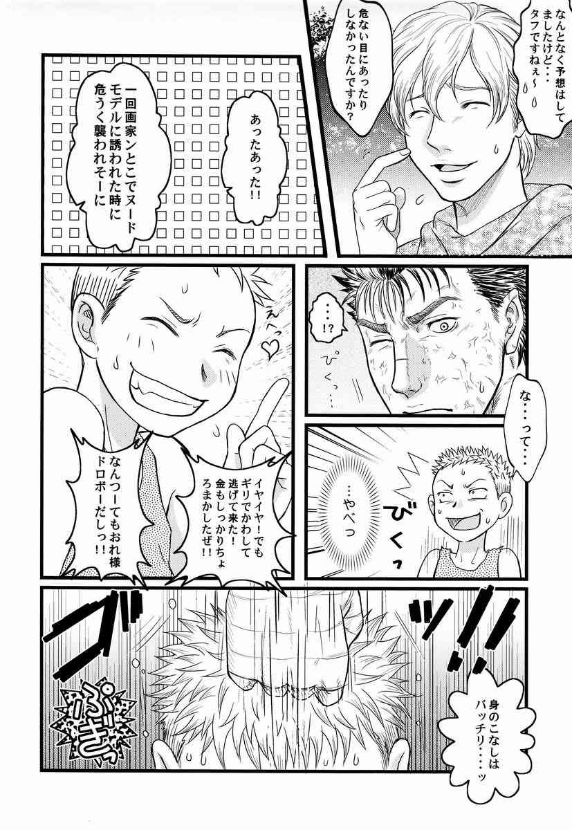 Noai  - With page 3 full