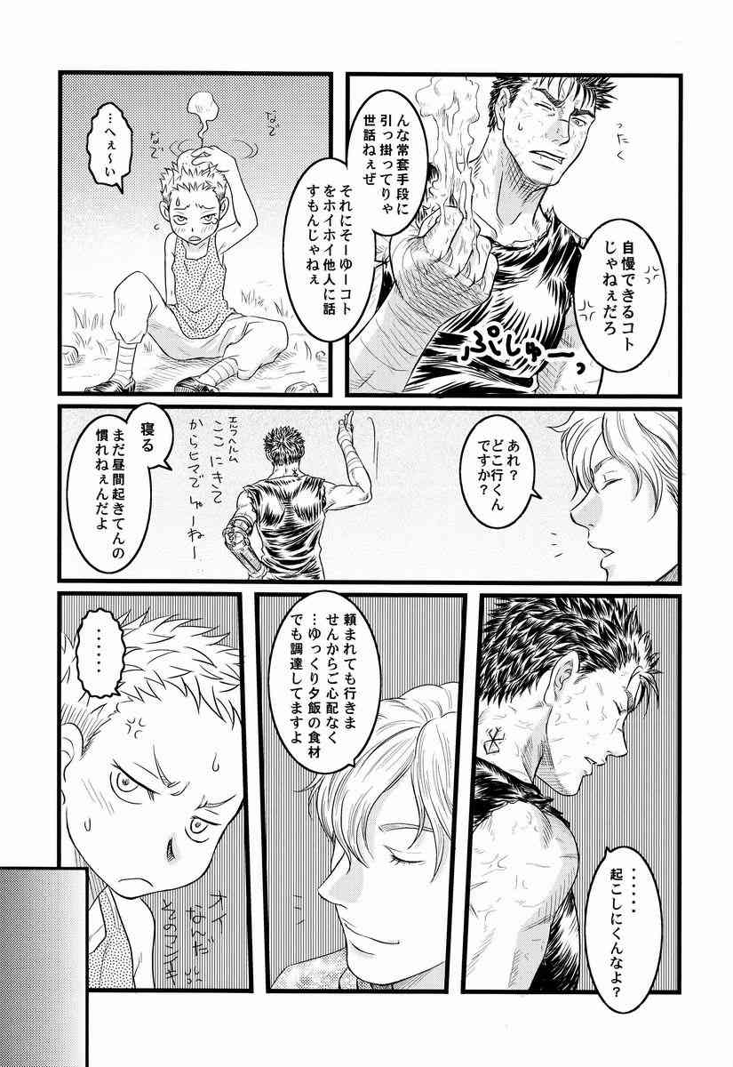 Noai  - With page 4 full