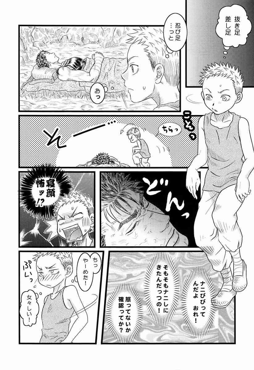 Noai  - With page 5 full