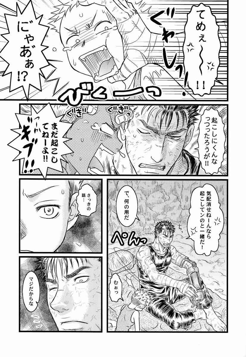Noai  - With page 6 full