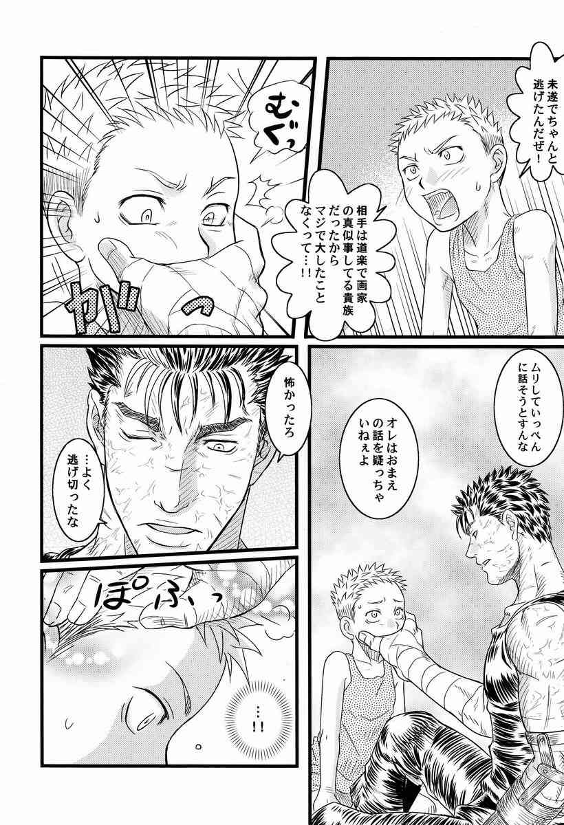 Noai  - With page 7 full