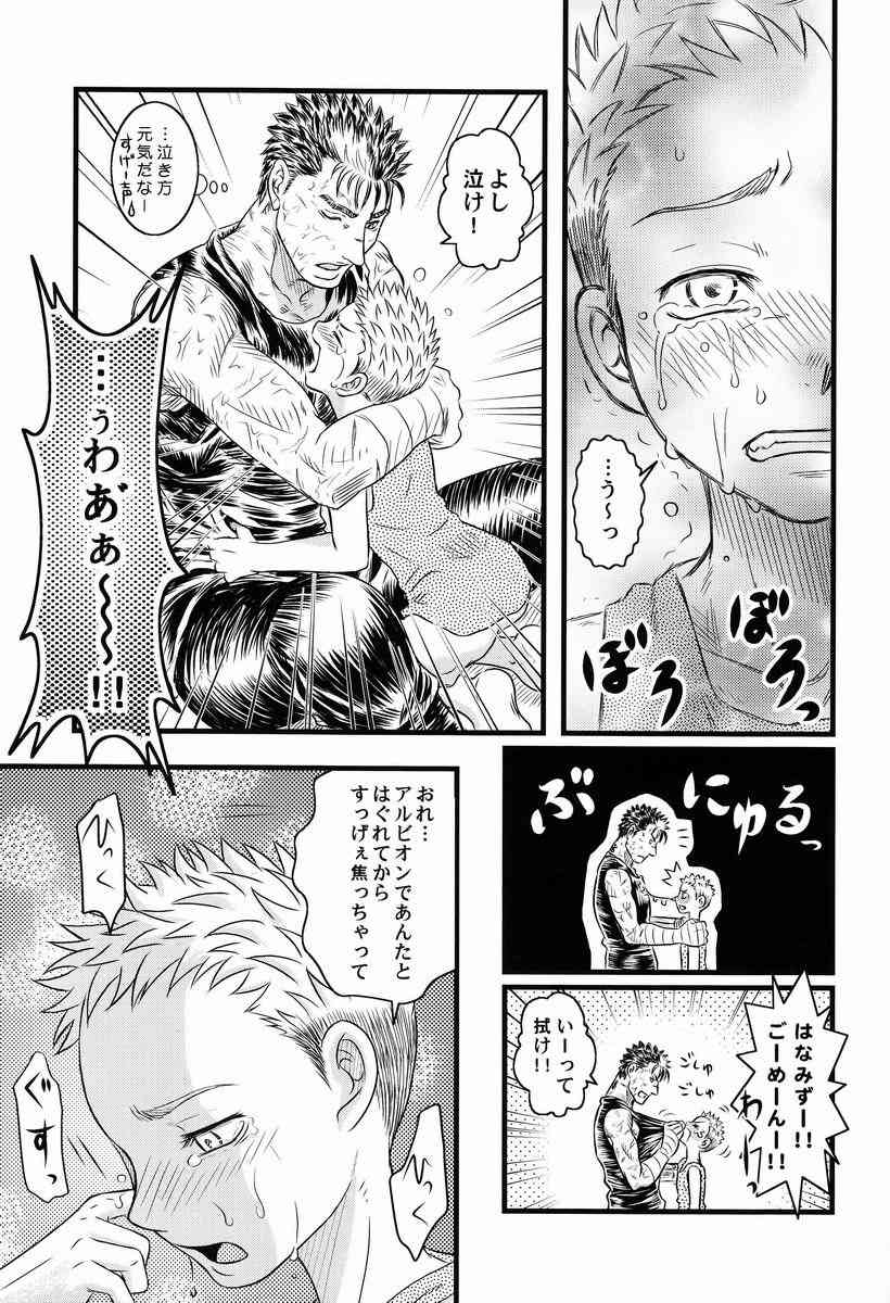 Noai  - With page 8 full