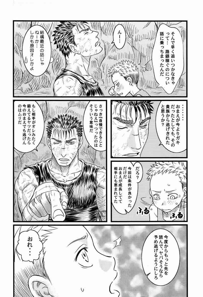 Noai  - With page 9 full