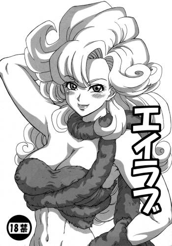 Aylove cover