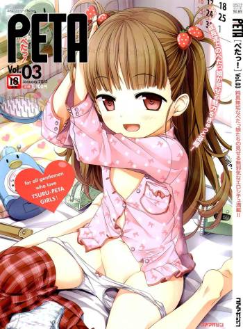 PETA Vol.03 cover