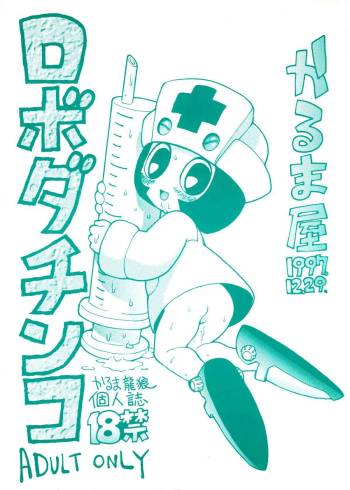 Roboda Chinko cover