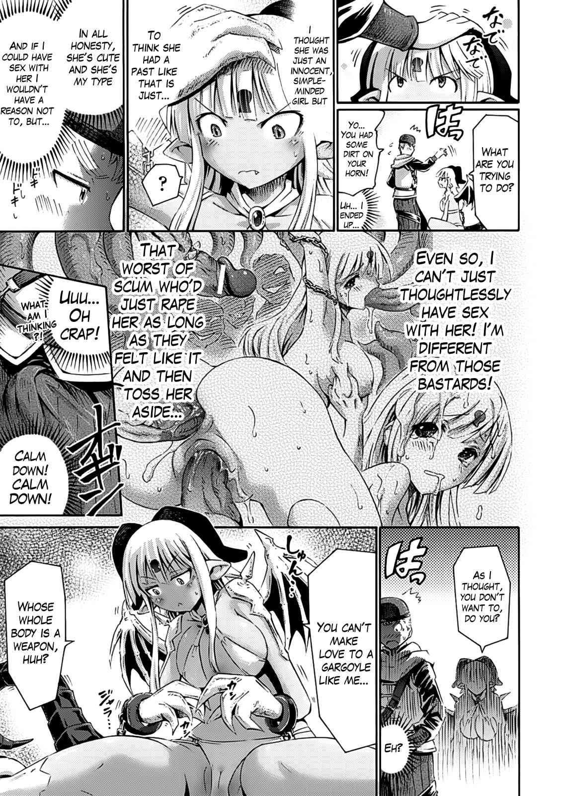 Takarabako ni wa Gargoyle | A Gargoyle at the Treasure Chest page 5 full