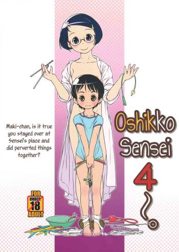 Oshikko Sensei 4  =LWB= cover